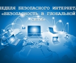 Сеть в Паутине Опасностей: Путеводитель по Безопасному Плаванию в Цифровом Океане