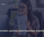 360-media: правильная реклама услуг онлайн школы