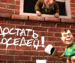 Хорошее занятие для отличного развлечения