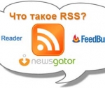 Почему нужно количество RSS-подписчиков?